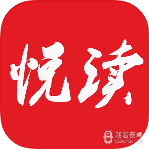 悦读小说无弹窗版