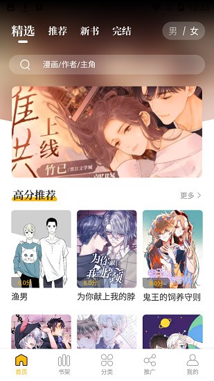 爱趣漫画免费版