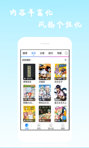 漫画神器v7.2.8