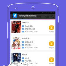 一耽漫画破解版app合集