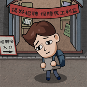 打工生活模拟器外卖考试