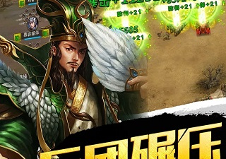 三国类的攻城手游合集