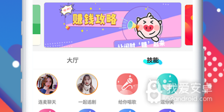 和觅爱相似的app合集