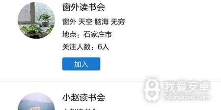 分享读书心得的app合集