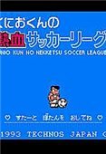 热血足球ps4重制版