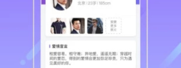 找对象婚恋交友app合集