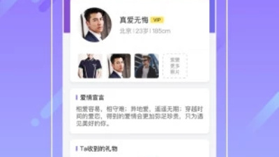 找对象比较靠谱的app合集