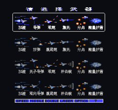 沙罗曼蛇2ps版