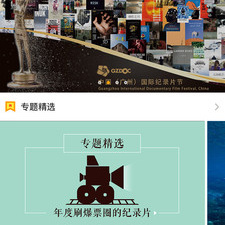 看纪录片的app合集