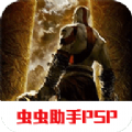 战神奥林匹斯之链ps2版