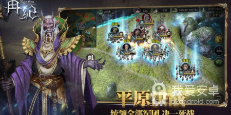 即时战略竞技手游合集