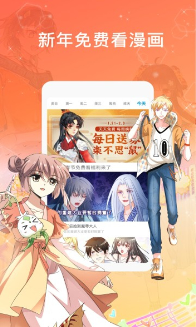 黑糖漫画无限制版