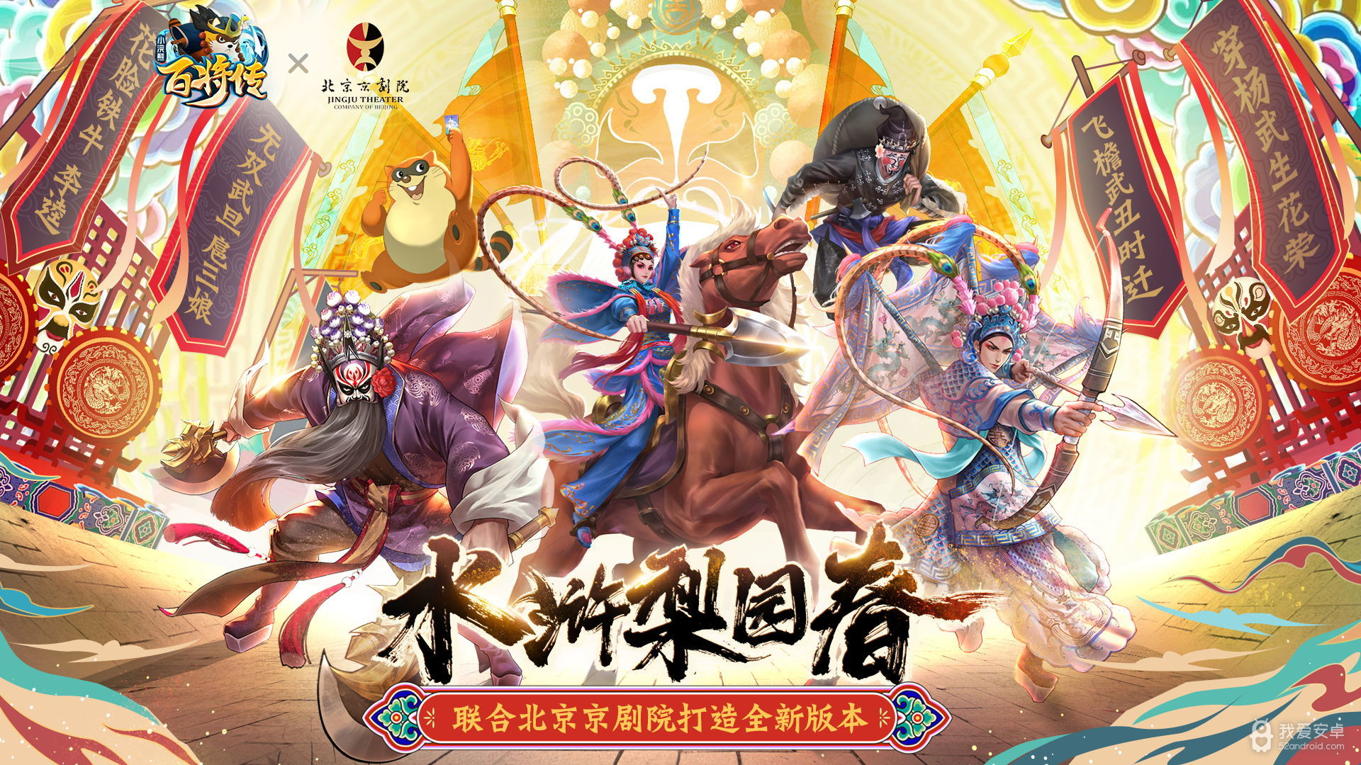 小浣熊百将传无限经验版