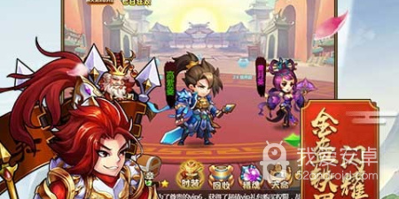 将魂三国所有版本手游合集