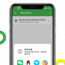 高端求职app合集