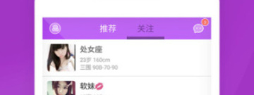 靠谱的附近交友app合集