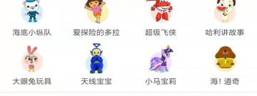儿童儿歌app合集
