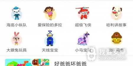 儿童儿歌app合集