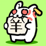 兔了个兔快捷版