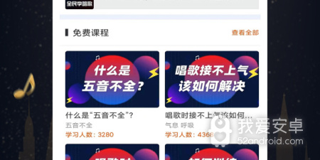 口碑不错的唱歌app合集