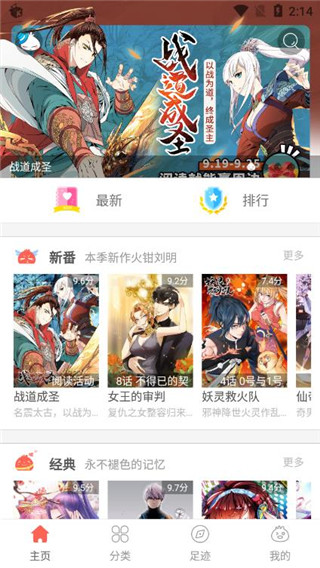 彩阅漫画vip免费版