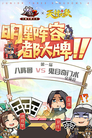 少年三国志2qq登录版