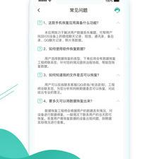 微信数据丢失了恢复的app合集