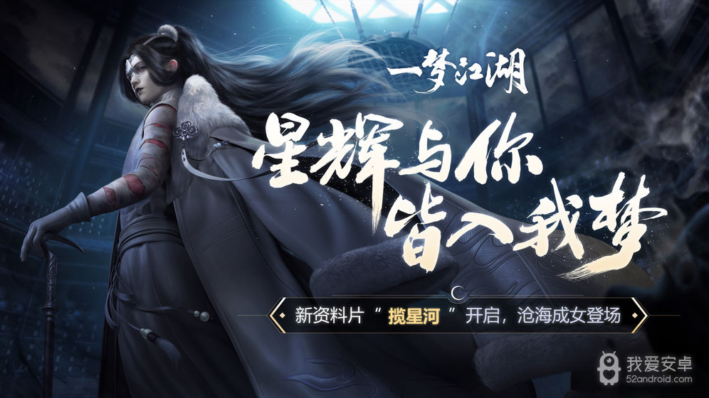 一梦江湖微信登录版