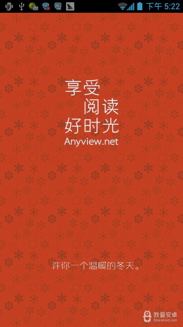 anyview阅读java版