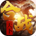 合战天下怀旧服