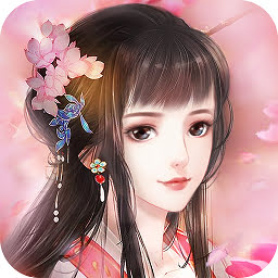 花之舞vip版