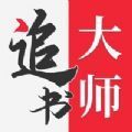 金鸿追书大师漫画免费版