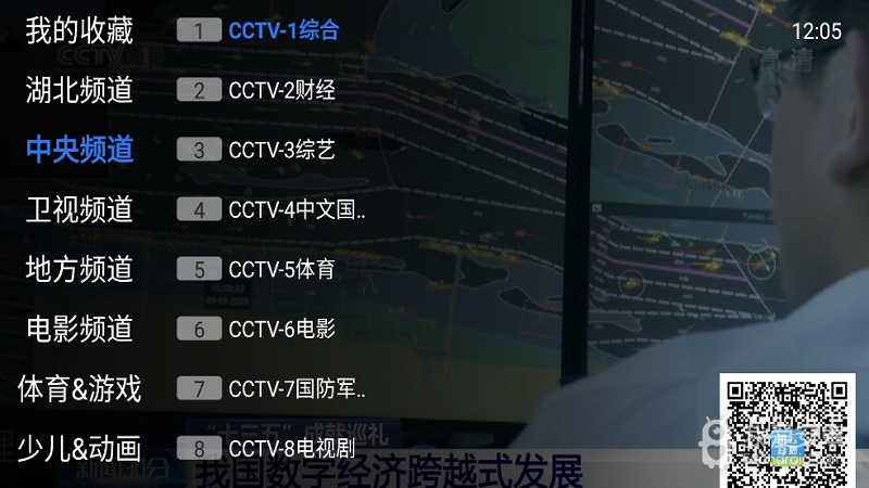 风云直播免费观看版