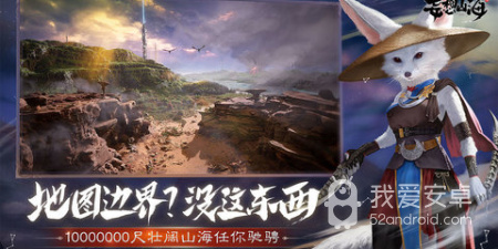 妄想山海手游合集