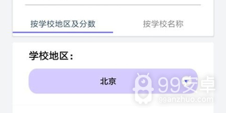 石家庄对口高考志愿填报指南app合集