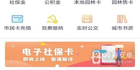 坐公交车扫码付款app合集