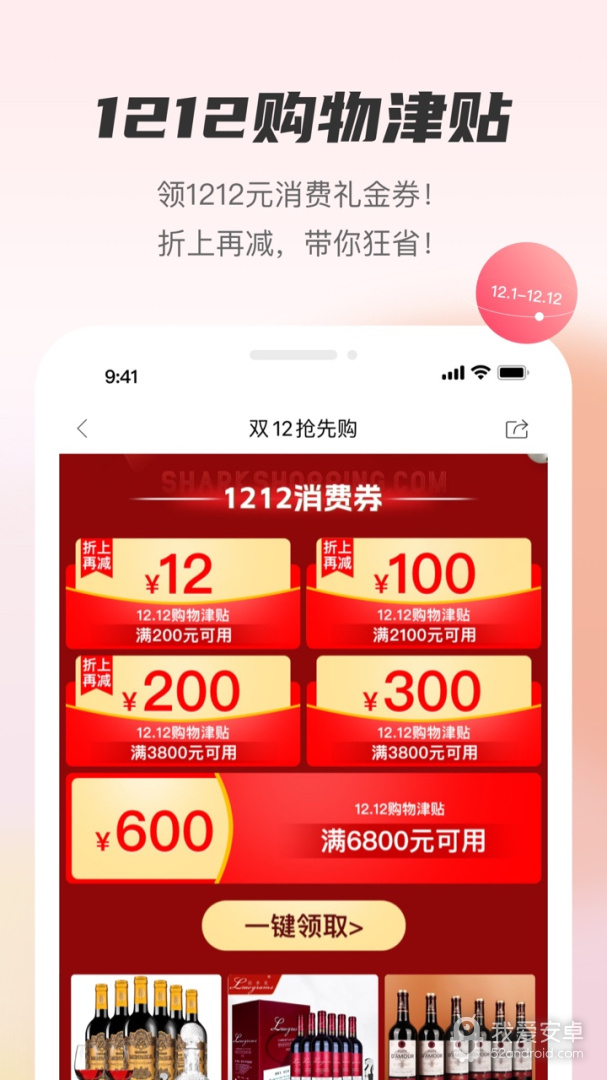 聚鲨环球精选