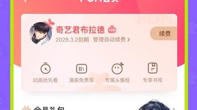 叭嗒看漫画所有版本app合集
