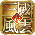 风云天下重燃(无限抽充值)BT版 狂玩版
