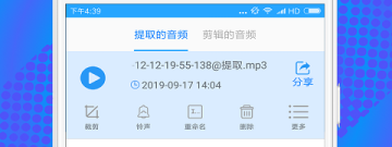 音频转换器免费app合集