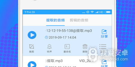 音频转换器免费app合集