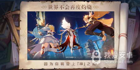 和雷电将军的惩罚很像的手游合集