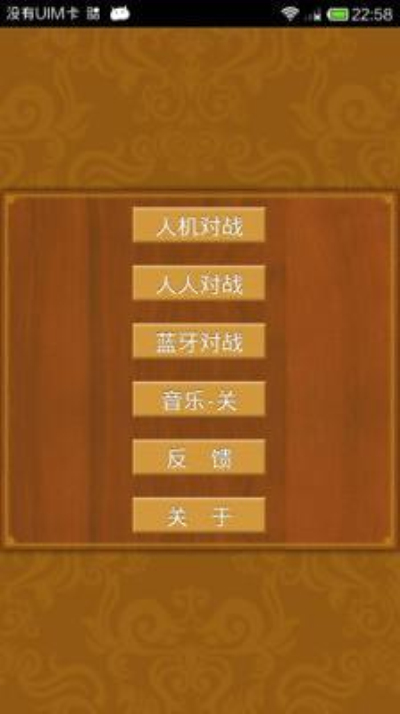 五子棋终极版