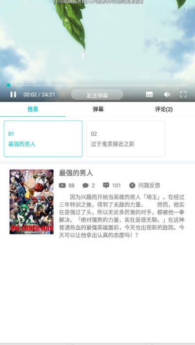 qinmei解锁版