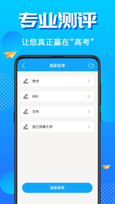 黑龙江高考志愿填报指南2021