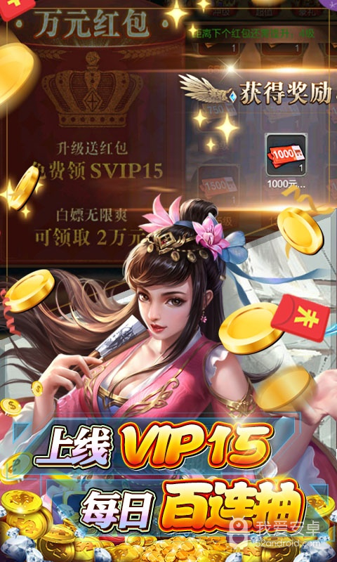 传说大陆满v版