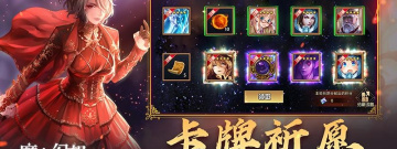 魔幻卡牌手游合集