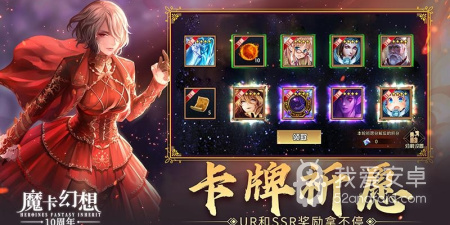 魔幻卡牌手游合集