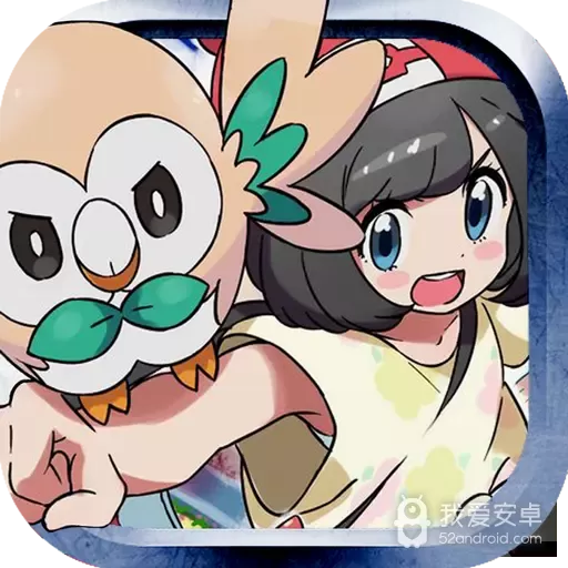 口袋进化无限充值版