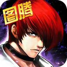 拳皇97ol免费版